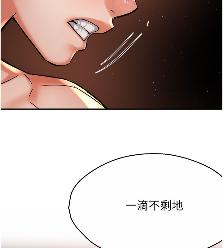 癢樂多阿姨，第65話-一滴不剩地射給我!，第 44 页