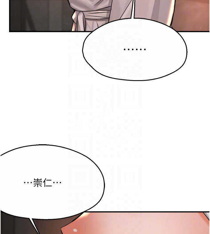 癢樂多阿姨，第65話-一滴不剩地射給我!，第 103 页
