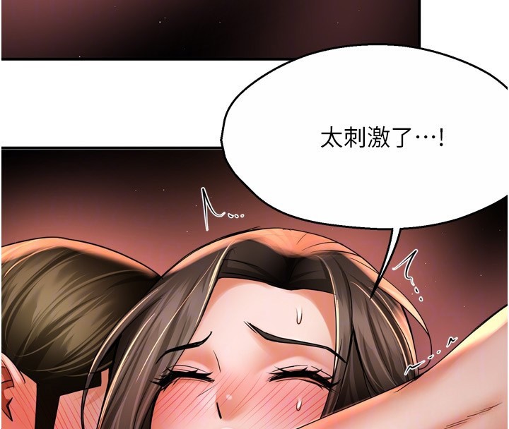 癢樂多阿姨，第65話-一滴不剩地射給我!，第 21 页
