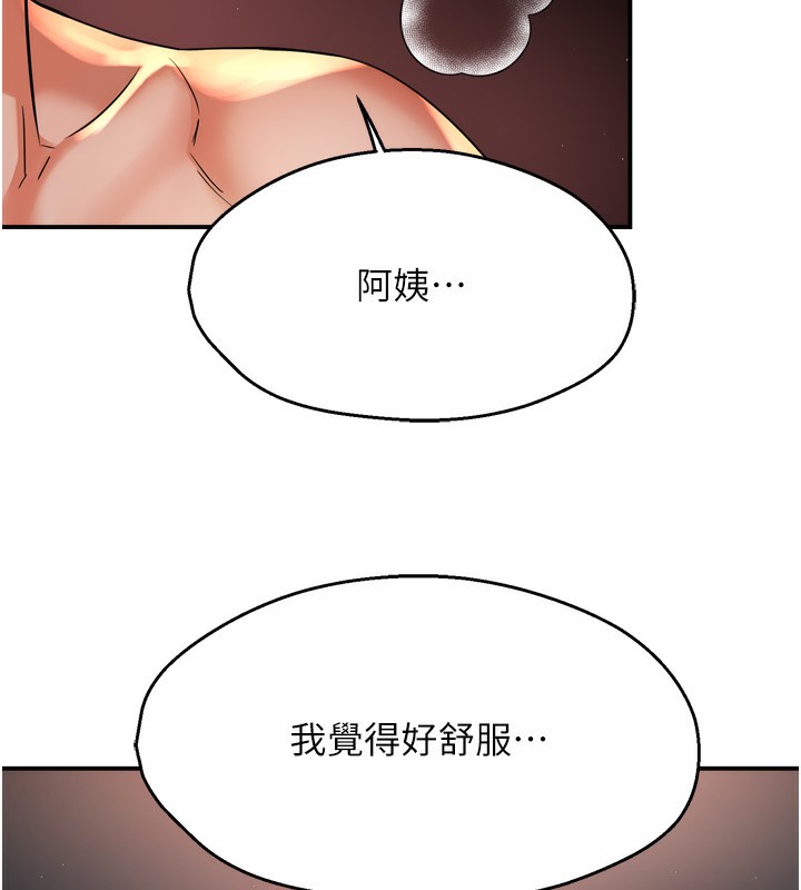 癢樂多阿姨，第65話-一滴不剩地射給我!，第 77 页