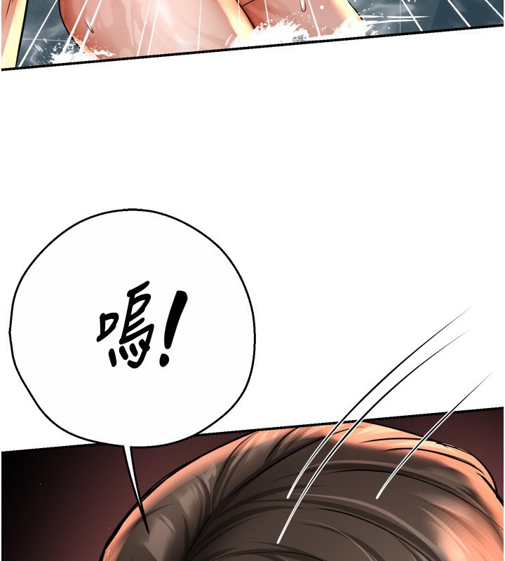 癢樂多阿姨，第65話-一滴不剩地射給我!，第 60 页