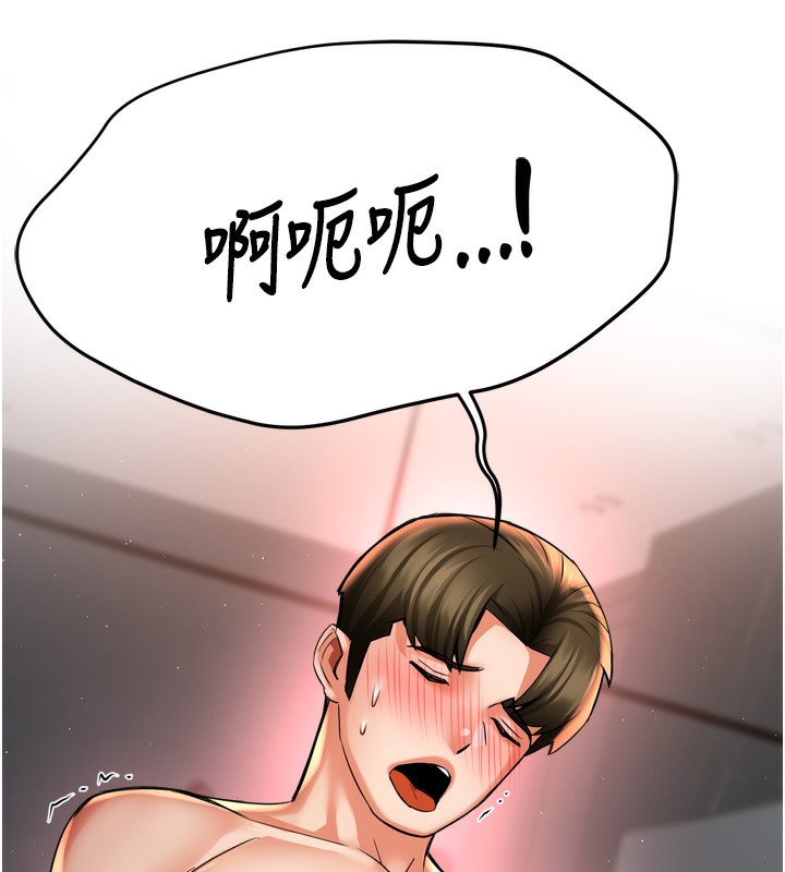 癢樂多阿姨，第65話-一滴不剩地射給我!，第 64 页
