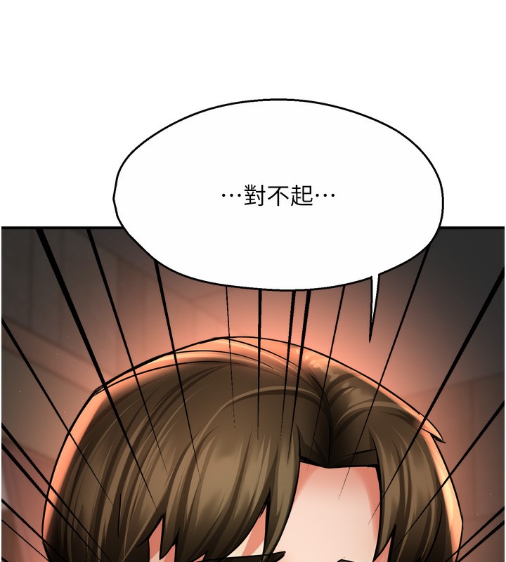 癢樂多阿姨，第65話-一滴不剩地射給我!，第 132 页