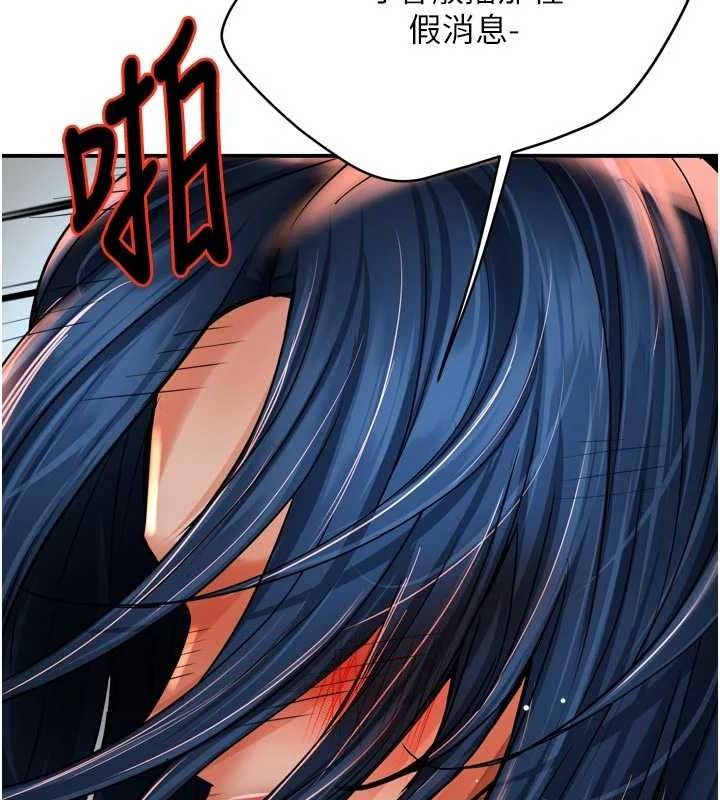 癢樂多阿姨，第67話-宣汶的真心話，第 106 页