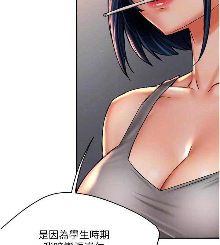 癢樂多阿姨，第67話-宣汶的真心話，第 103 页