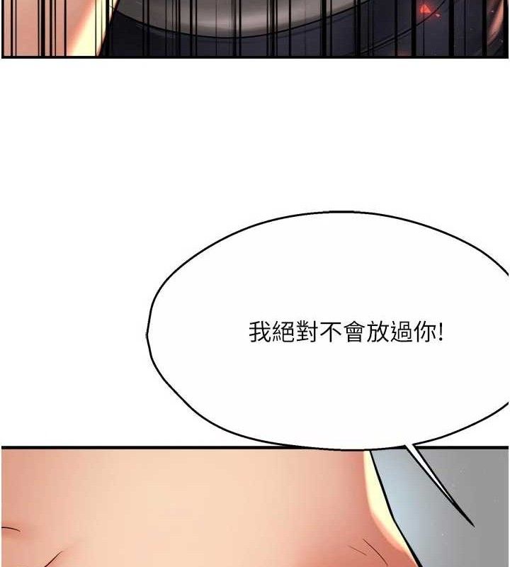 癢樂多阿姨，第67話-宣汶的真心話，第 122 页