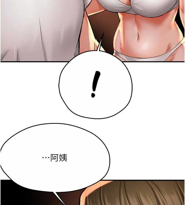 癢樂多阿姨，第67話-宣汶的真心話，第 65 页