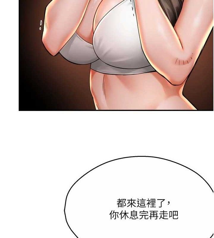 癢樂多阿姨，第67話-宣汶的真心話，第 22 页
