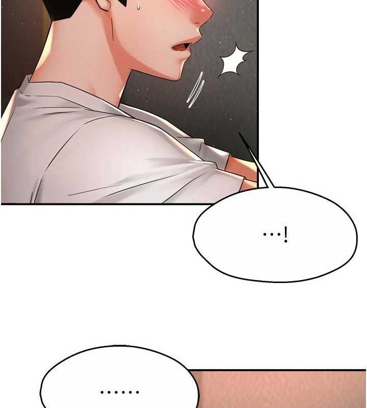 癢樂多阿姨，第67話-宣汶的真心話，第 12 页