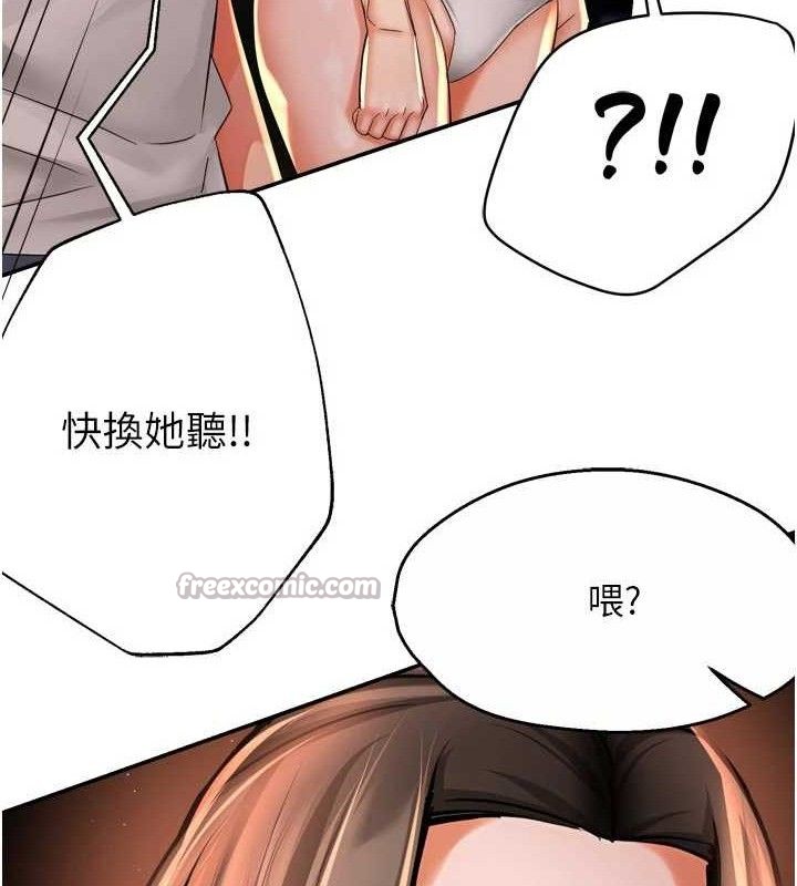 癢樂多阿姨，第67話-宣汶的真心話，第 60 页