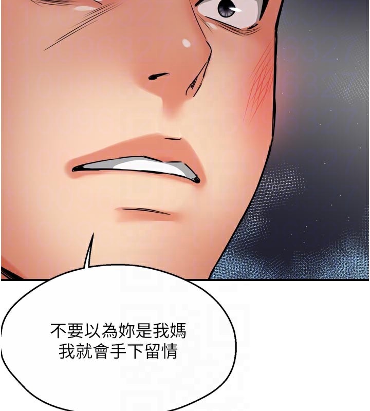癢樂多阿姨，第68話-崇仁由我來守護!，第 44 页