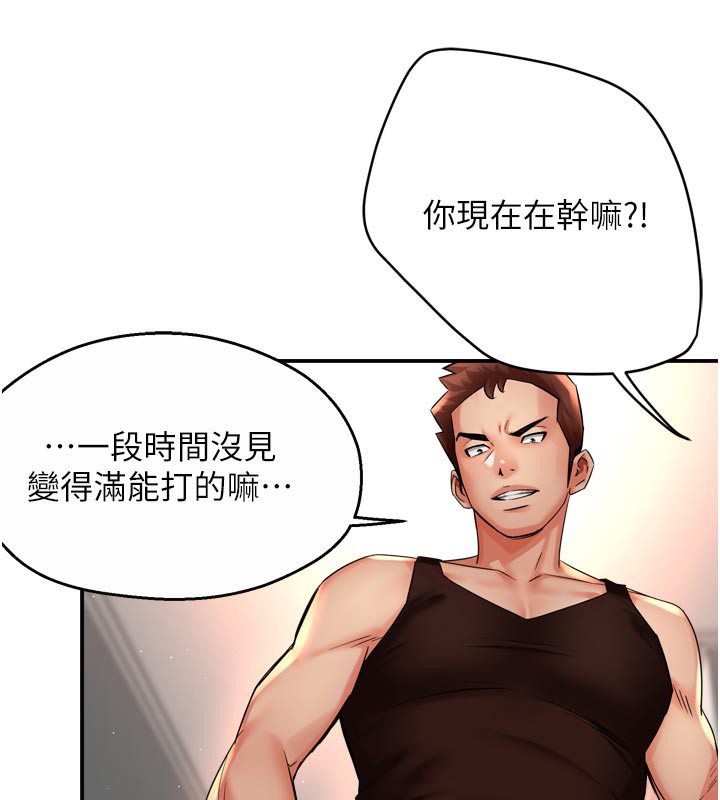 癢樂多阿姨，第68話-崇仁由我來守護!，第 11 页