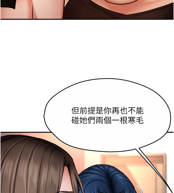 癢樂多阿姨，第68話-崇仁由我來守護!，第 69 页