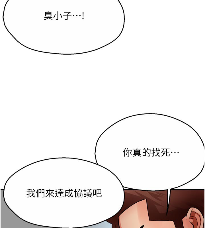 癢樂多阿姨，第68話-崇仁由我來守護!，第 65 页