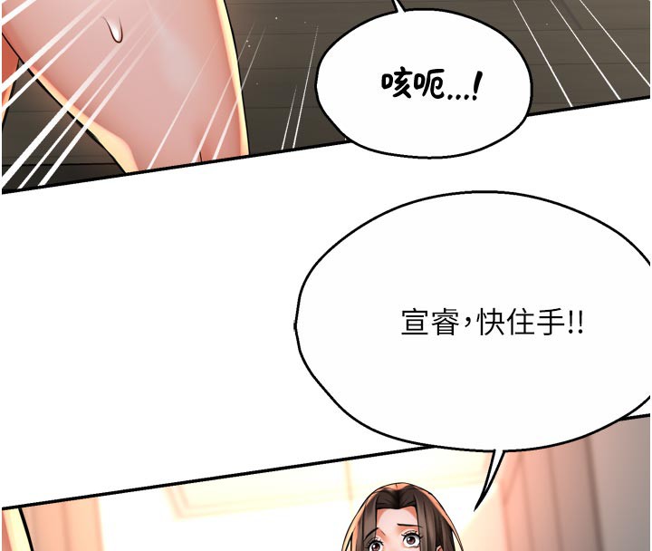 癢樂多阿姨，第68話-崇仁由我來守護!，第 8 页