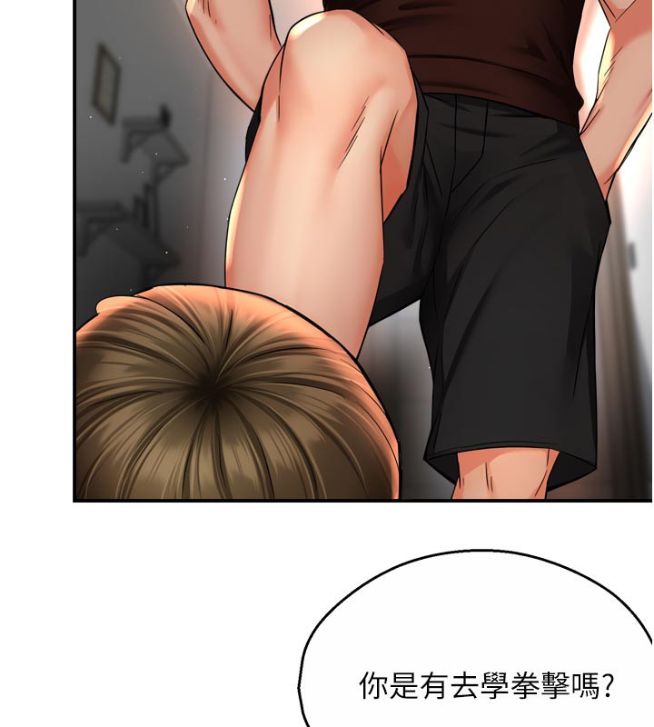 癢樂多阿姨，第68話-崇仁由我來守護!，第 12 页
