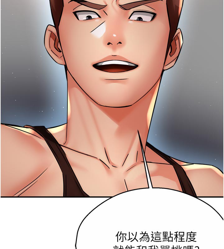 癢樂多阿姨，第68話-崇仁由我來守護!，第 15 页
