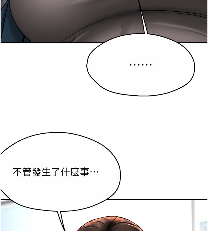 癢樂多阿姨，第69話-阿姨的最後請求，第 40 页