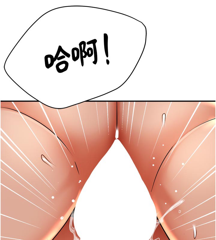 癢樂多阿姨，第69話-阿姨的最後請求，第 122 页