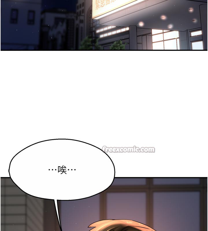 癢樂多阿姨，第69話-阿姨的最後請求，第 84 页