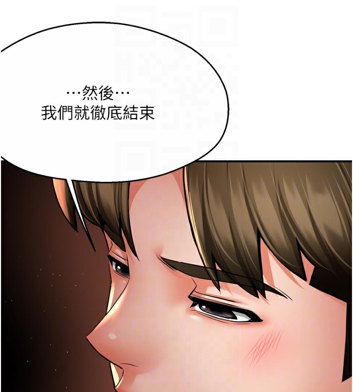 癢樂多阿姨，第69話-阿姨的最後請求，第 95 页