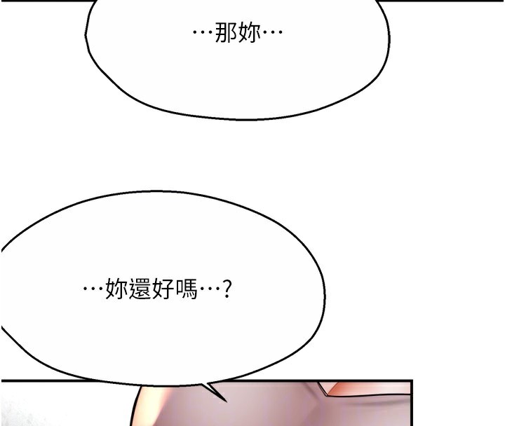 癢樂多阿姨，第69話-阿姨的最後請求，第 21 页
