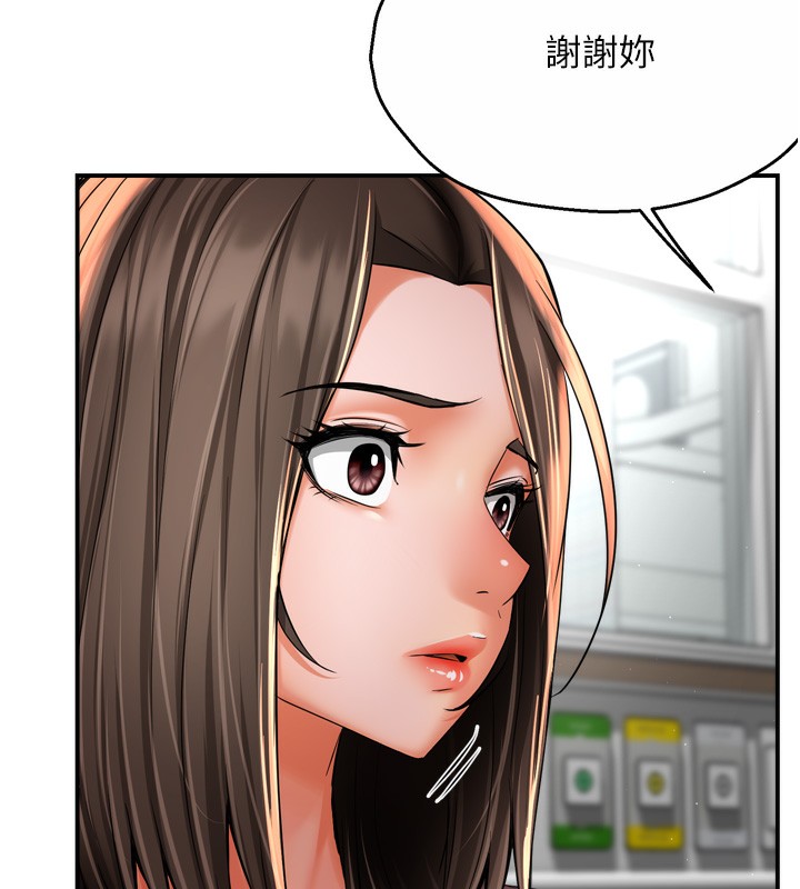 癢樂多阿姨，第69話-阿姨的最後請求，第 65 页