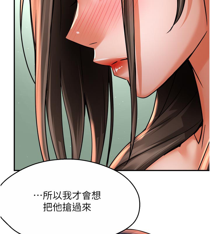 癢樂多阿姨，第69話-阿姨的最後請求，第 52 页