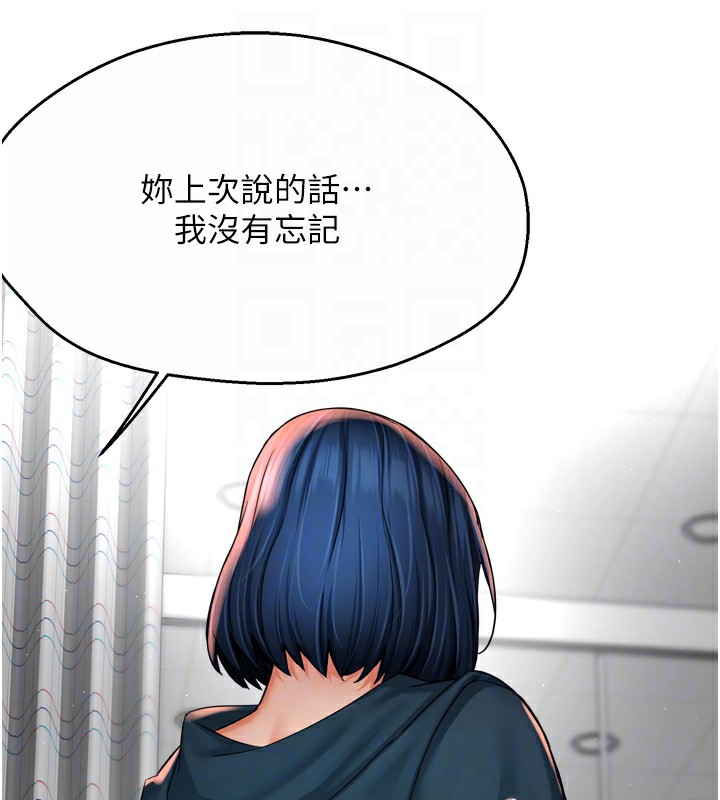 癢樂多阿姨，第69話-阿姨的最後請求，第 60 页