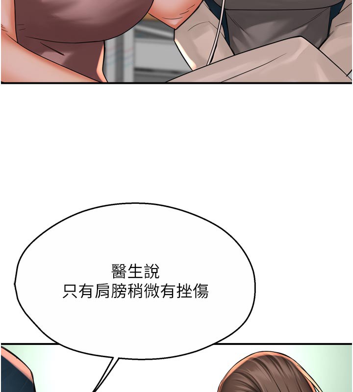 癢樂多阿姨，第69話-阿姨的最後請求，第 15 页