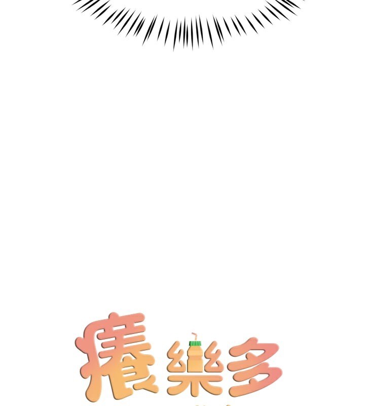癢樂多阿姨，第70話-毫無遺憾的夜晚，第 52 页