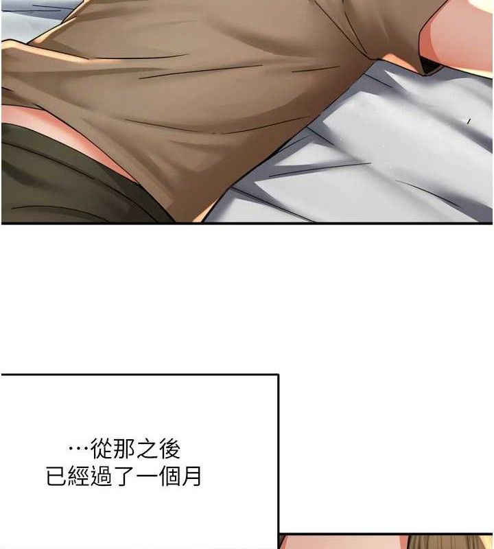 癢樂多阿姨，第71話-沒有阿姨的新生活，第 11 页