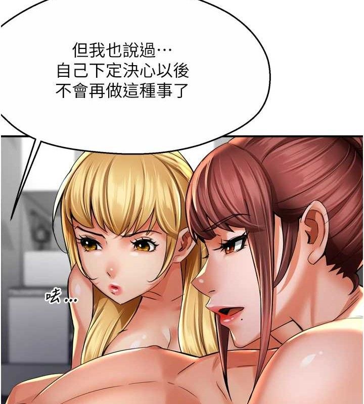 癢樂多阿姨，第71話-沒有阿姨的新生活，第 65 页