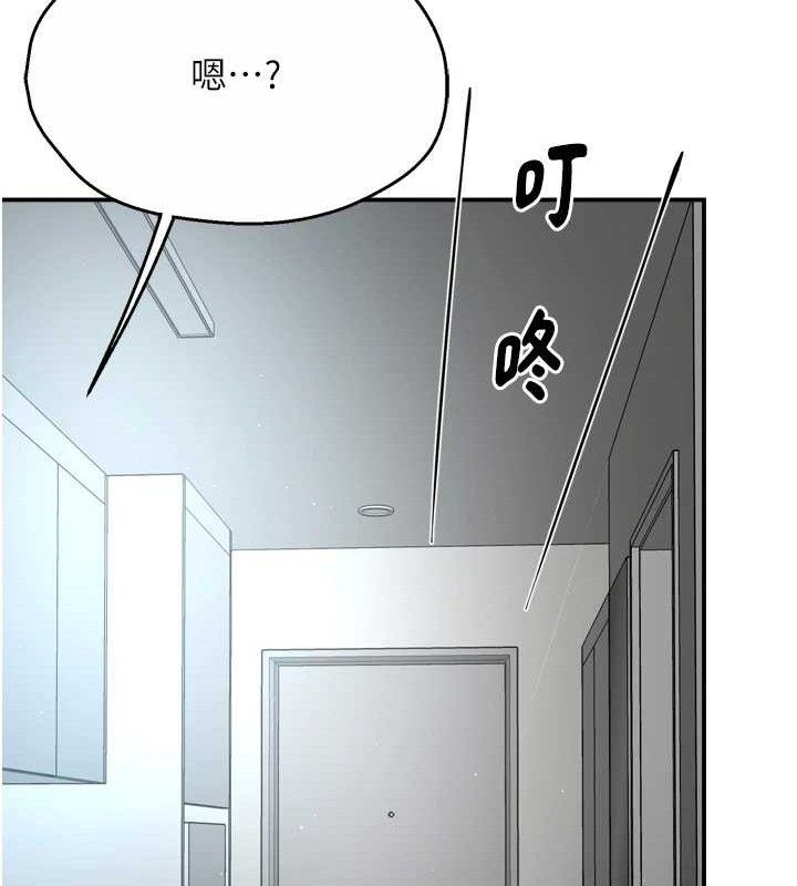 癢樂多阿姨，第71話-沒有阿姨的新生活，第 22 页