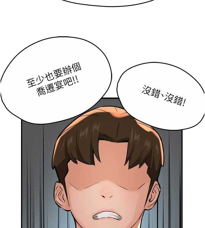 癢樂多阿姨，第71話-沒有阿姨的新生活，第 52 页