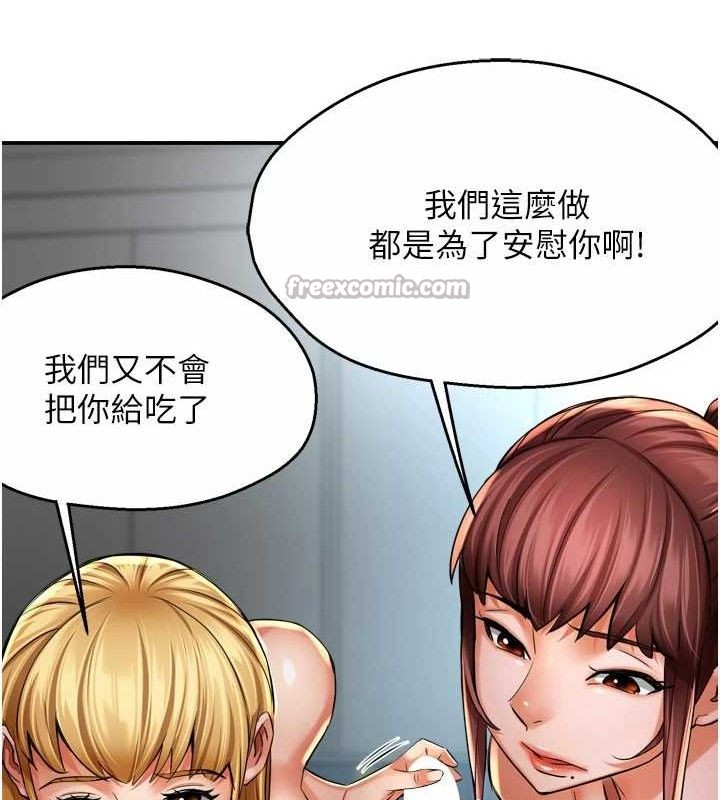 癢樂多阿姨，第71話-沒有阿姨的新生活，第 60 页