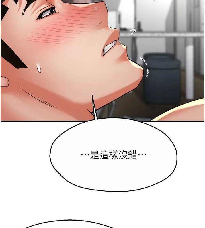 癢樂多阿姨，第71話-沒有阿姨的新生活，第 64 页