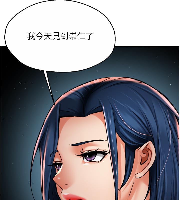 癢樂多阿姨，第72話-他還是很想妳，第 122 页