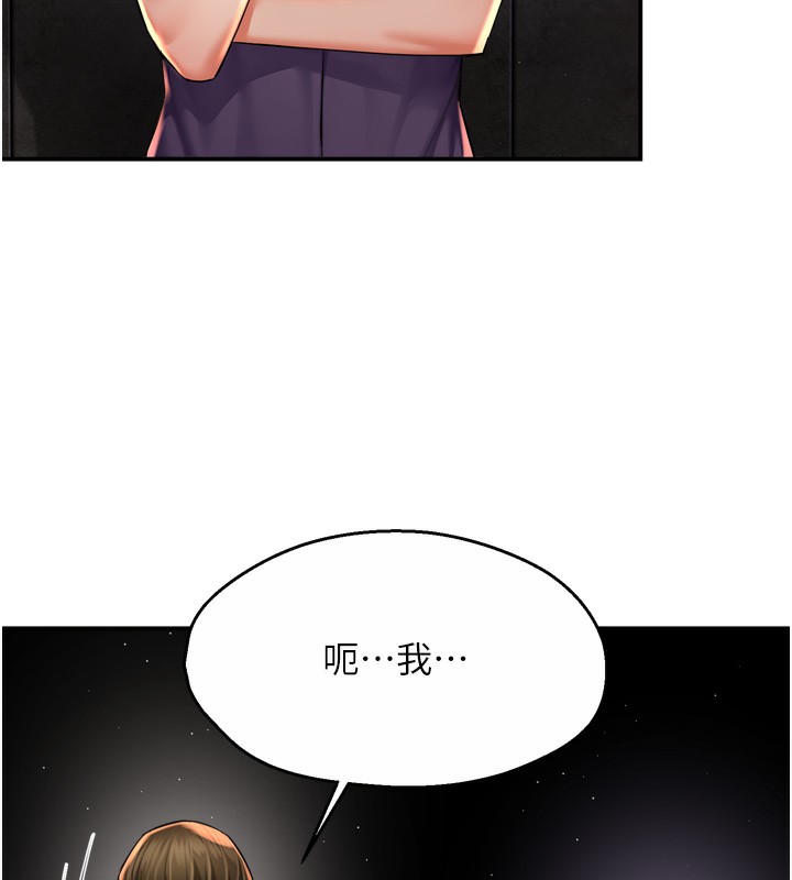 癢樂多阿姨，第72話-他還是很想妳，第 69 页