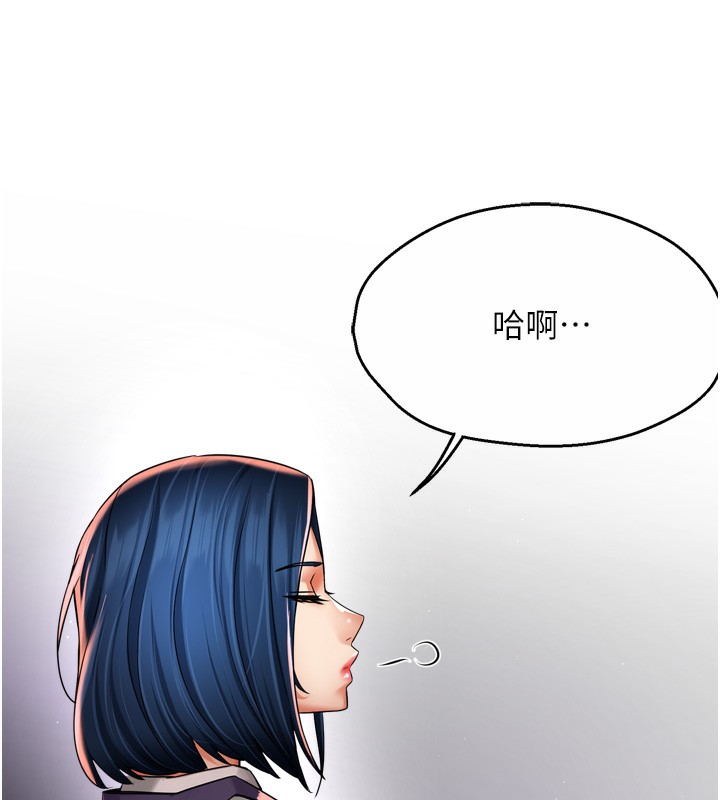 癢樂多阿姨，第72話-他還是很想妳，第 95 页