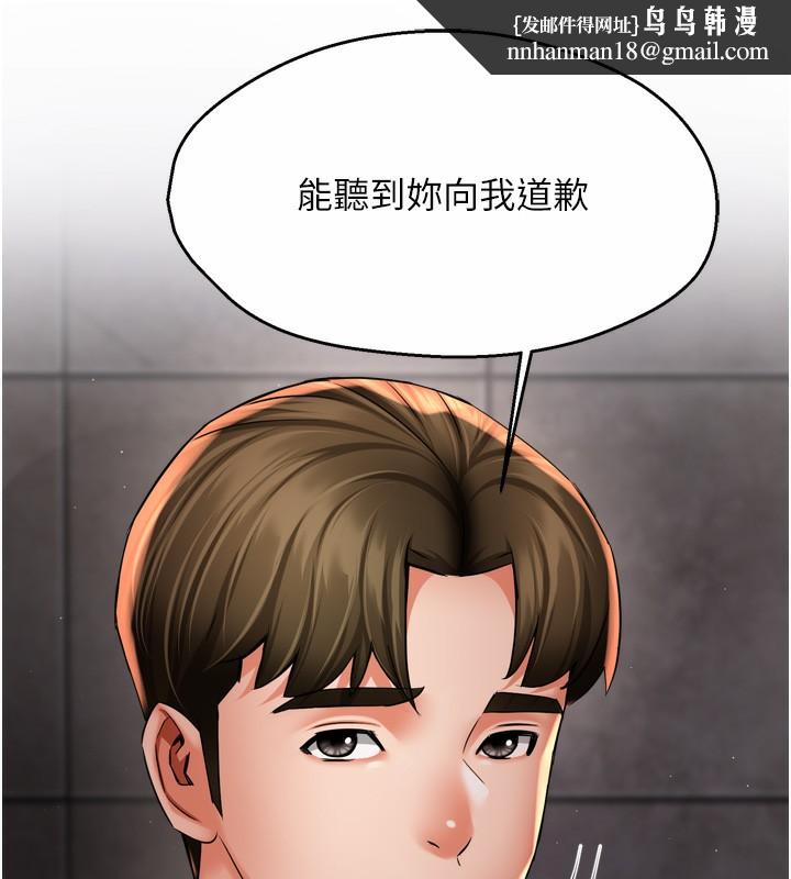 癢樂多阿姨，第72話-他還是很想妳，第 65 页