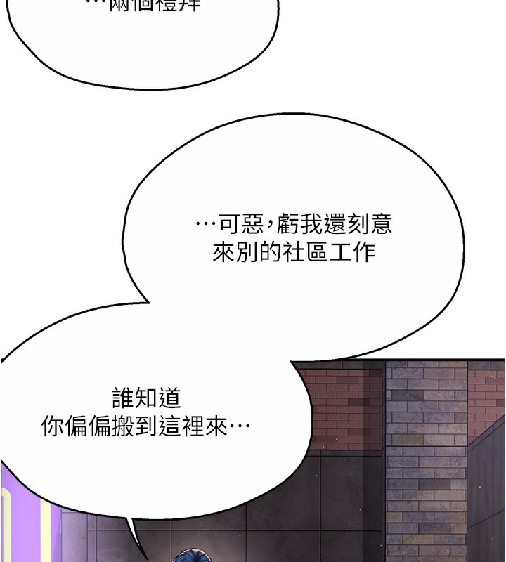 癢樂多阿姨，第72話-他還是很想妳，第 22 页