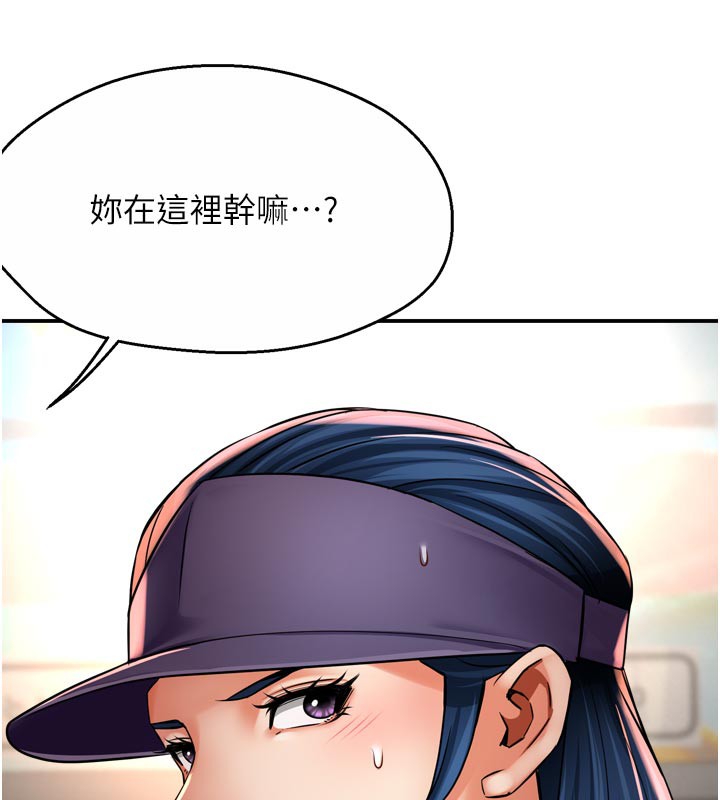 癢樂多阿姨，第72話-他還是很想妳，第 12 页