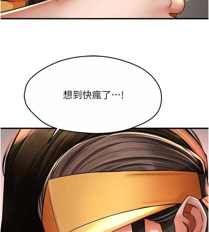 癢樂多阿姨，第73話-你願意重新訂購癢樂多嗎?，第 125 页