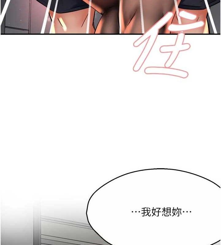 癢樂多阿姨，第73話-你願意重新訂購癢樂多嗎?，第 122 页