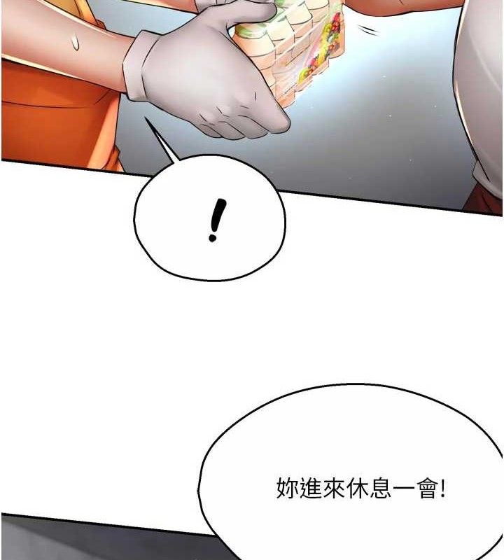 癢樂多阿姨，第73話-你願意重新訂購癢樂多嗎?，第 8 页