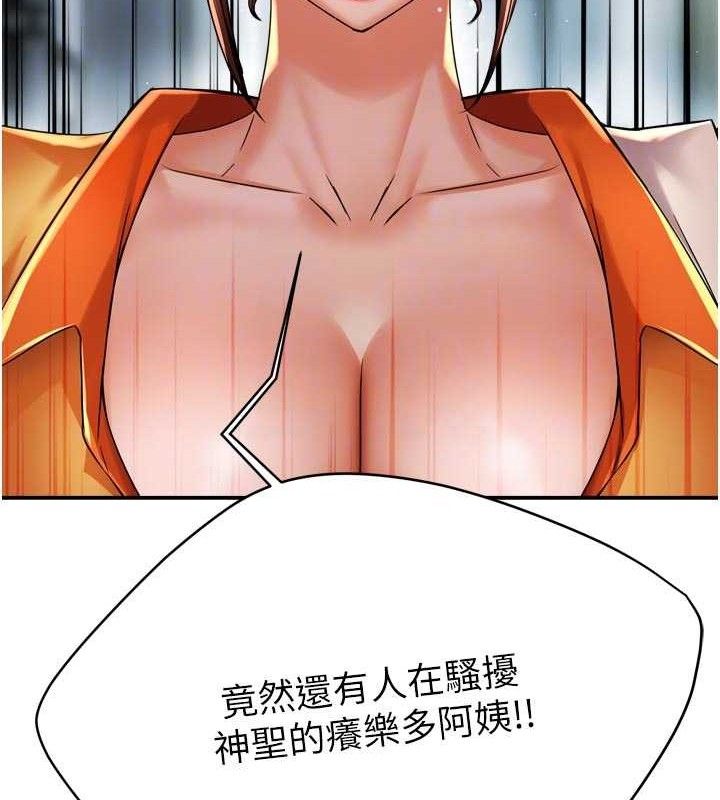 癢樂多阿姨，第73話-你願意重新訂購癢樂多嗎?，第 22 页