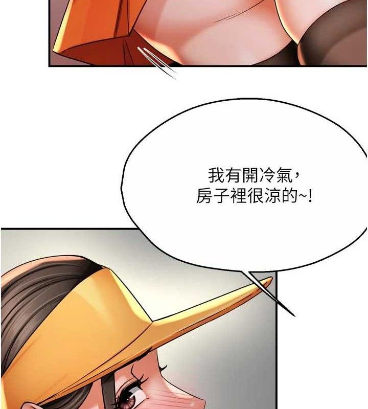 癢樂多阿姨，第73話-你願意重新訂購癢樂多嗎?，第 12 页