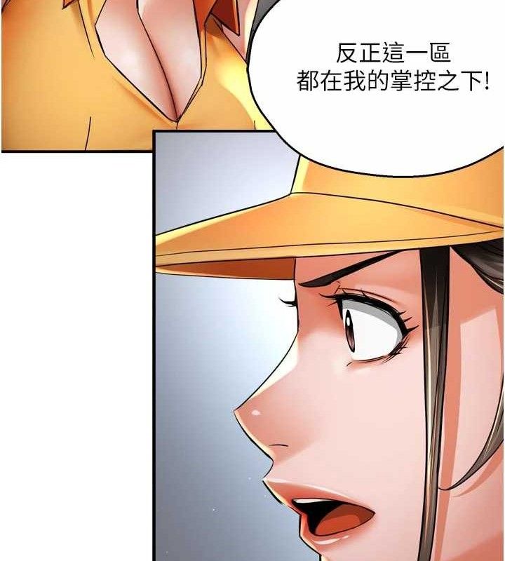 癢樂多阿姨，第73話-你願意重新訂購癢樂多嗎?，第 52 页