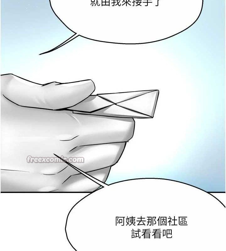 癢樂多阿姨，第73話-你願意重新訂購癢樂多嗎?，第 60 页